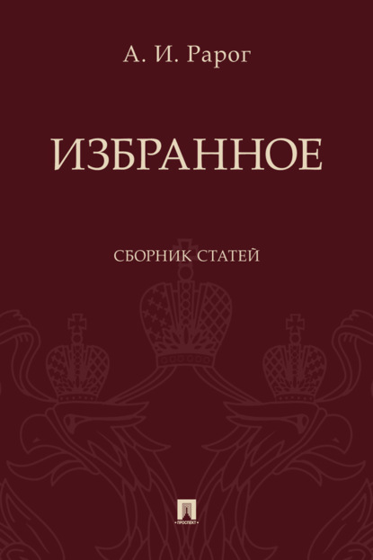 Избранное