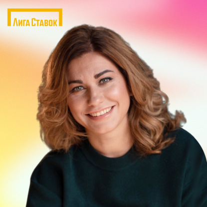 Забота и задалбливание — или как эффективно управлять сотрудниками  •  Екатерина Толстохлебова, Лига Ставок