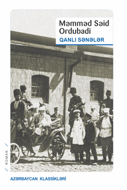 

QANLI SƏNƏLƏR