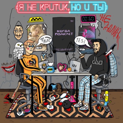 043. Капли бога. Укрытие. Покерфейс [the bingewatcher]