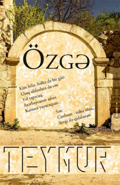 Обложка книги Özgə, Teymur Hacıyev