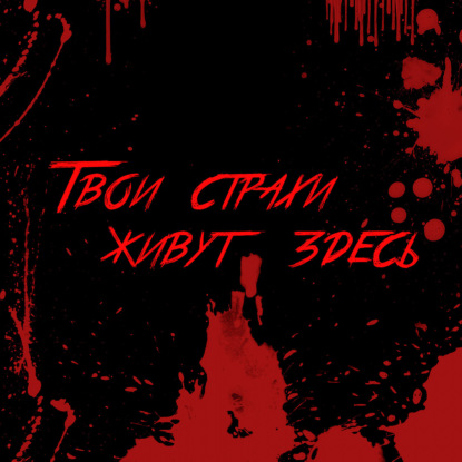 Тихая охота