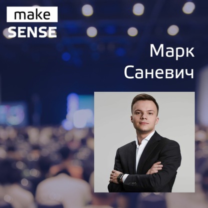 О диджитализации медицины, рынке ДМС и продажах в b2b с Марком Саневичем