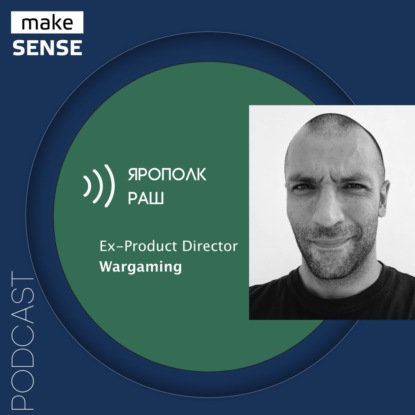 О переходе на удаленку, спаде производительности и осознанности с Ярополком Рашем