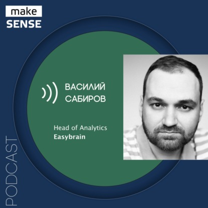 О метриках, сегментации и монетизации в играх, и применении игровых механик в продуктах