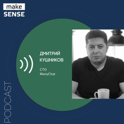 О построении кросс-функциональных команд и парадигмах менеджмента в быстрорастущих компаниях
