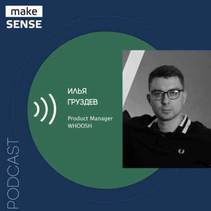 О рынке кикшэринга, основных метриках, бэк-офисе, сложной операционке и зимовке