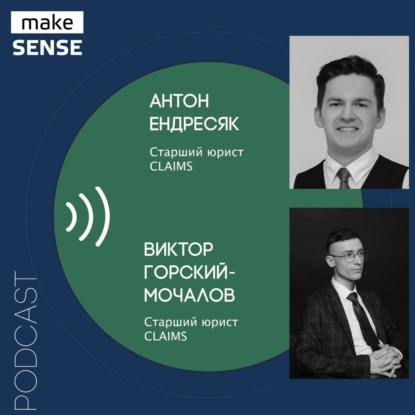 Об интеллектуальной собственности, регистрации патентов, защите товарных знаков и пацанских законах