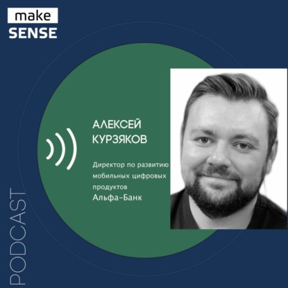 О мобильных приложениях, удаленных из сторов, миграции в веб, оттоке пользователей и новых фичах СБП