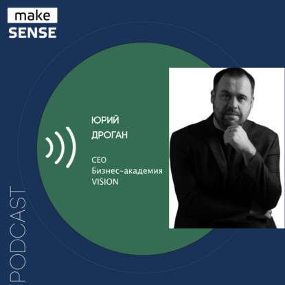 О мышлении предпринимателя и продакта, продуктовой яме, проклятии технологий и влиянии на общество