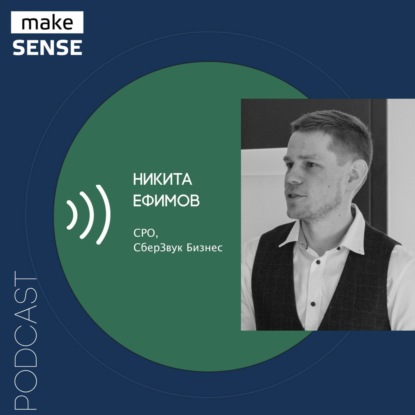 О процессе и командах Product Discovery, балансе Run и Change и time-to-knowledge с Никитой Ефимовым