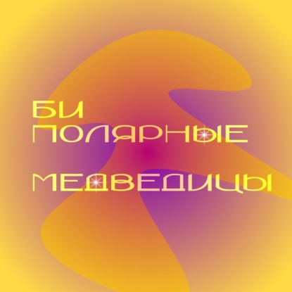 пилотный выпуск
