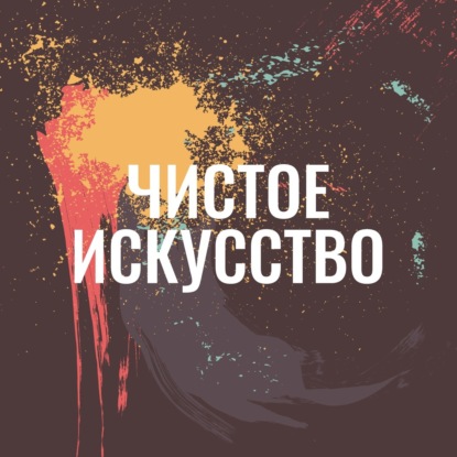 Творческий кризис и варианты выхода из него