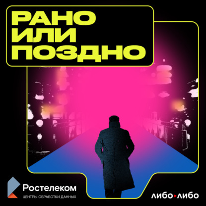 Развлечения будущего. Исчезнут ли театр и кино?