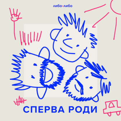 «Я садился за холодильник и тупо злился». Выпуск про обиды (детские и взрослые)