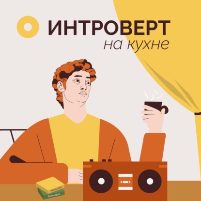 №101. Психология. Личные границы