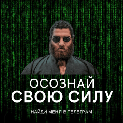 Женщина накажет тебя за это!