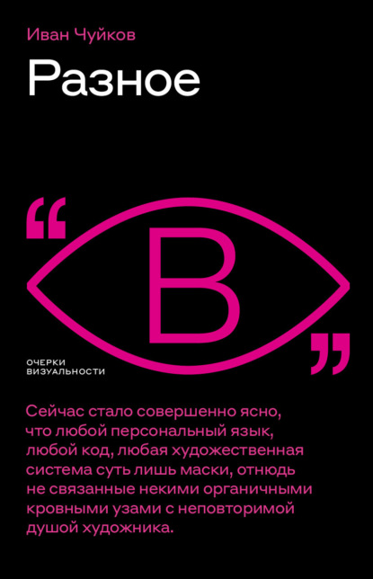 

Разное