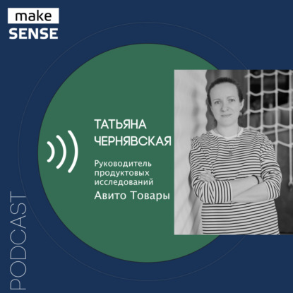 О здоровых сомнениях исследователя, ситуациях, в которых исследования не нужны, и эффективном брифе