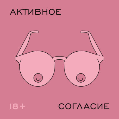 Кегель