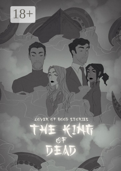 Lover of good stories — The king of the dead
