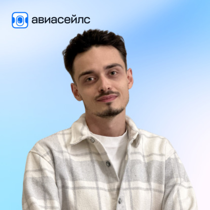 Зачем компании Product-ops • Сергей Полисанов, Авиасейлс