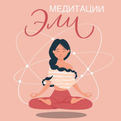Заземление