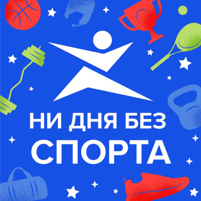 Обратная сторона трейлраннинга. Как организуют забеги по пересеченной местности