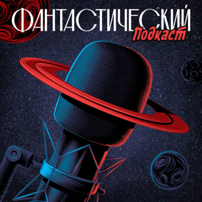 #54. Четвёртая фаза киновселенной Marvel