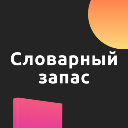 Редактируй это. Серия 9.