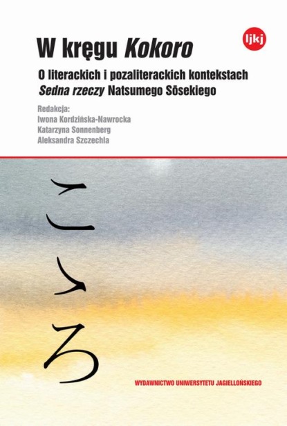 W kręgu Kokoro