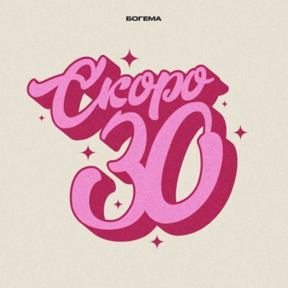 Сходить на свидание мечты до 30: секс без имен, счет пополам и шоу «Холостяк»