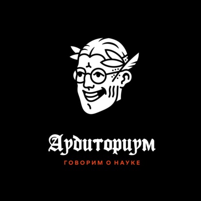#24 Ольга Алиева: как программировать историю
