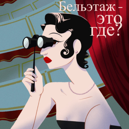 ШЕКСПИР ЭТО КТО? "Джульетта" БДТ, Екатерина Пахомова - автор тг-канала "Всратые театроведы"