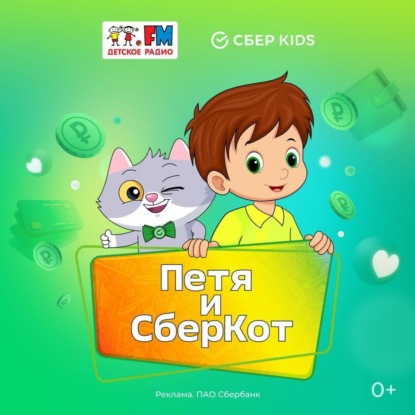 Как кот учёный гонорар принёс