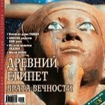 Журнал «Человек без границ». Октябрь 2006 г. Содержание номера