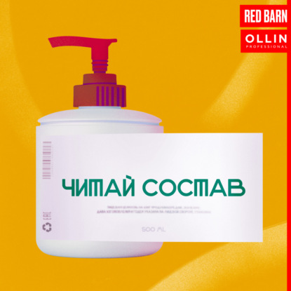 Насколько безопасны несмываемые средства для волос