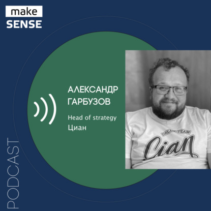 О разработке и реализации стратегии, ставках, гибкости и долгосрочном планировании в мире перемен