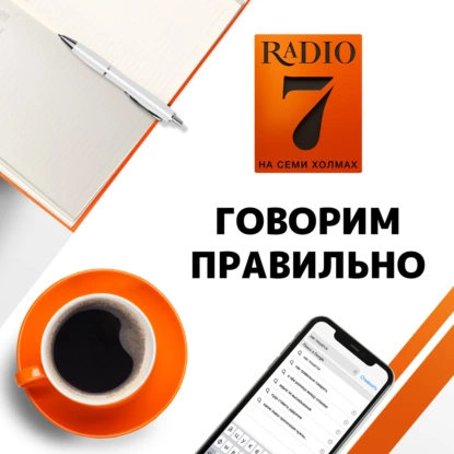Куда падает ударение в слове «петля»?