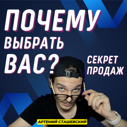 Почему выберут именно тебя? Даю чек-лист!
