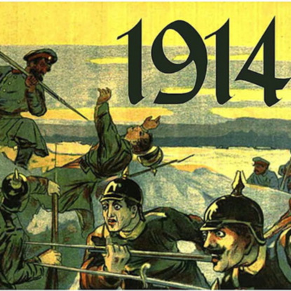 Первая мировая: Ненависть Ч.2