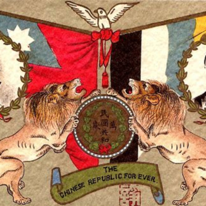 Китай 1912-1936. Республиканский опыт