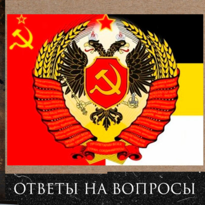 Леонид Радзиховский варианты развития событий в России, прощание с империей, санкции и спецоперация