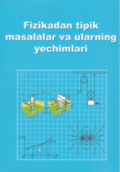 

Физикадан типик масалалар ва уларнинг ечимлари, 1 қисм