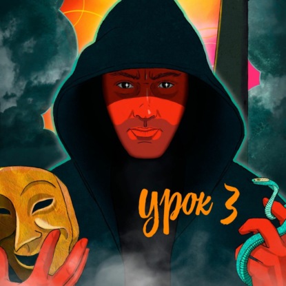 ПЬЕСА ЗА НЕДЕЛЮ/УРОК 3