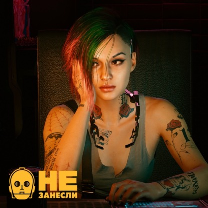 «Не занесли» 160. Провал Cyberpunk 2077. За что мы любим и ненавидим игру CD Projekt RED