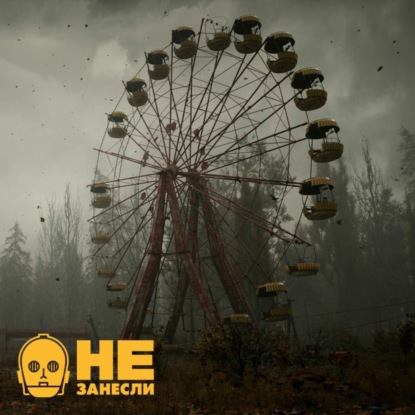 «Не занесли» 168 feat. Захар Бочаров. S.T.A.L.K.E.R. 2, S.T.A.L.K.E.R. 2 и-и-и — S.T.A.L.K.E.R. 2!