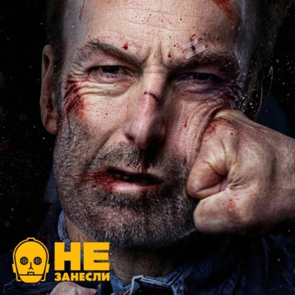 «Занесли» 172. Захар Бочаров и Иван Талачев — о «Годзилле против Конга» и S.T.A.L.K.E.R. 2