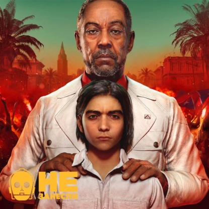 «Не занесли» 198. Far Cry 6, приквел «Клана Сопрано» и «История русской поп-музыки»