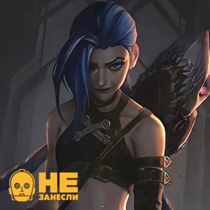 НЗ 201. ️ Блиц-обзоры: Arcane: League of Legends, DLC для «Призрака Цусимы», GTA 4, «Тень и кость»